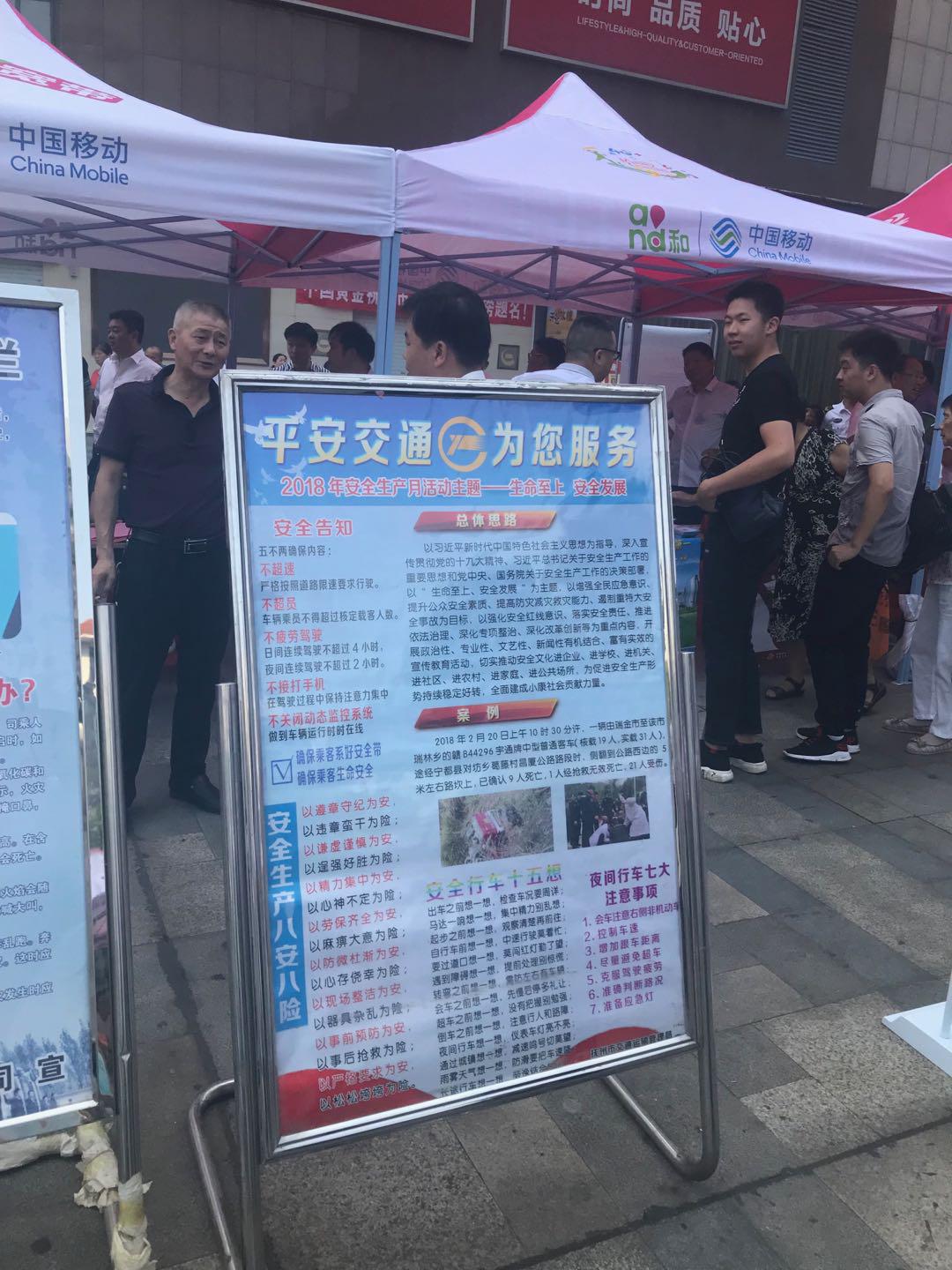 江西長(zhǎng)運(yùn)扎實(shí)開展“安全生產(chǎn)月”活動(dòng)，各單位安全生產(chǎn)形勢(shì)持續(xù)穩(wěn)定