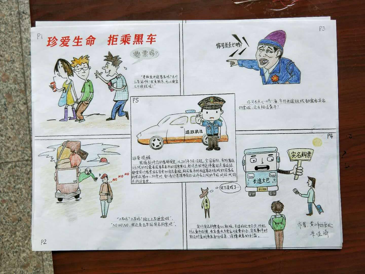 江西長(zhǎng)運(yùn)扎實(shí)開展“安全生產(chǎn)月”活動(dòng)，各單位安全生產(chǎn)形勢(shì)持續(xù)穩(wěn)定