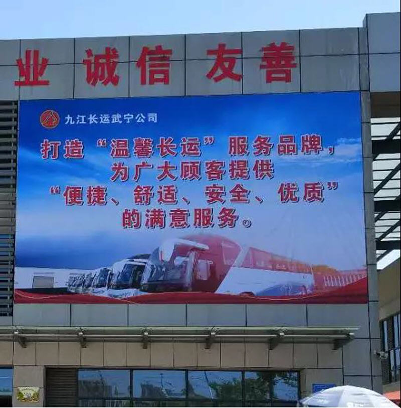 九江長運集團武寧公司服務質(zhì)量年活動初顯成效