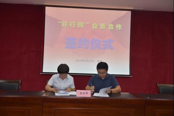 江西省旅游集散中心聯(lián)盟 “好行網(wǎng)”業(yè)務(wù)合作培訓會議在江西長運總部召開