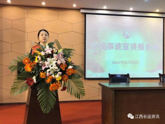 江西長運(yùn)股份有限公司工會  開展2019年“不忘初心、牢記使命”主題教育勞模宣講活動