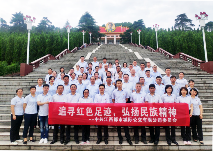 都市城際公交舉辦“追尋紅色足跡，弘揚(yáng)民族精神”活動