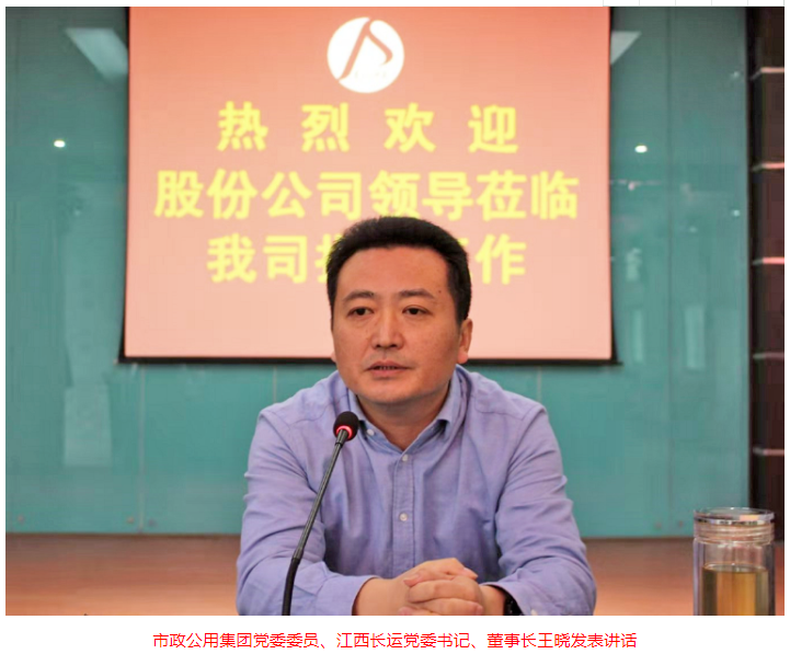 王曉在景德鎮(zhèn)公交、長(zhǎng)運(yùn)調(diào)研