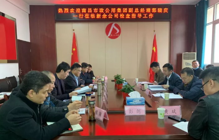 市政公用集團(tuán)副總經(jīng)理郭曉慶一行到新余公交、新余長運(yùn)調(diào)研