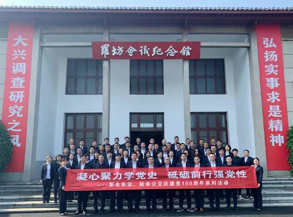 新余長(zhǎng)運(yùn)、新余公交開展黨史學(xué)習(xí)教育系列活動(dòng)
