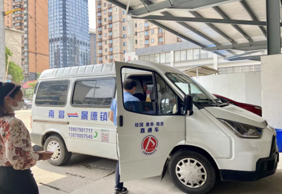 都市城際公交：南昌至景德鎮(zhèn)（校園、醫(yī)養(yǎng)、景點(diǎn)）直通車正式發(fā)班
