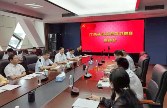 江西長運(yùn)召開黨史學(xué)習(xí)教育座談會 張小平、劉志堅(jiān)出席