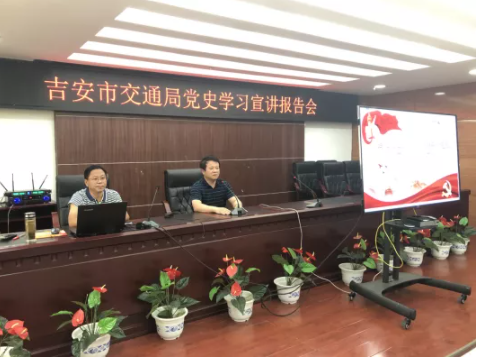 吉安市交通局黨史學(xué)習(xí)宣講報(bào)告會走進(jìn)企業(yè)