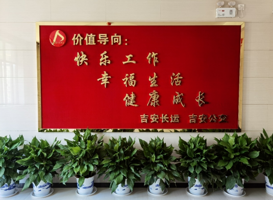 吉安長運 吉安公交 “職工之家”正式開張啦！