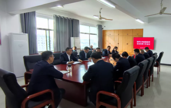 鷹潭長(zhǎng)運(yùn)、鷹潭公交召開疫情防控緊急布署工作會(huì)議 肖良芝主持