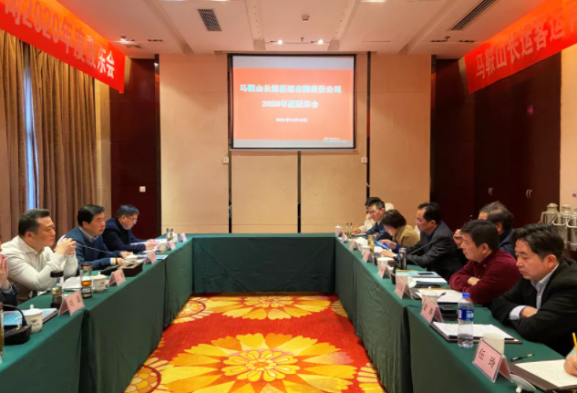王曉出席馬鞍山長客2020年度股東會(huì)