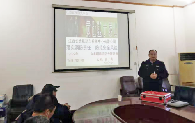 江西長運(yùn)多家單位開展冬春季消防安全知識(shí)培訓(xùn)