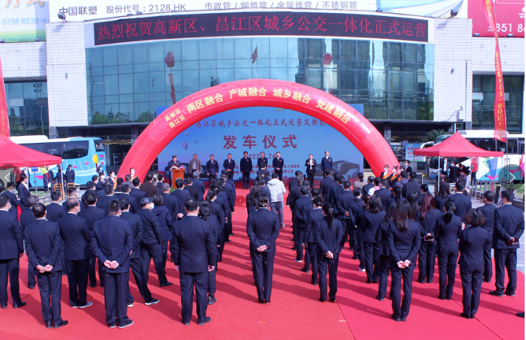 景德鎮(zhèn)長(zhǎng)運(yùn)：高新、昌江區(qū)城鄉(xiāng)公交一體化運(yùn)營(yíng)暨新能源汽車發(fā)車啟動(dòng)儀式隆重舉行