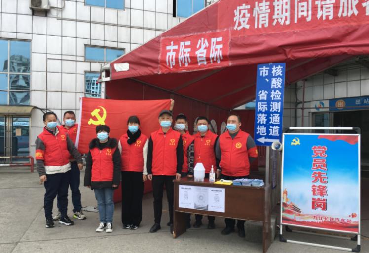黨旗飄揚(yáng)！九江汽車(chē)站黨員先鋒抗疫一線顯擔(dān)當(dāng)