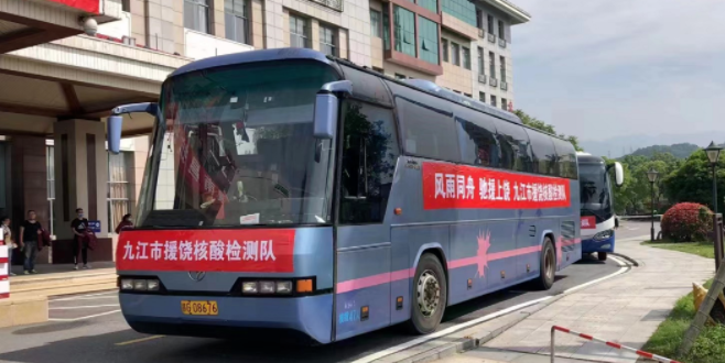 九江長運(yùn)：運(yùn)送醫(yī)護(hù)、流調(diào)人員馳援上饒