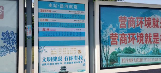 景德鎮(zhèn)長運(yùn):昌江公交公司鎮(zhèn)村公交班線站牌布設(shè)工作全面完成