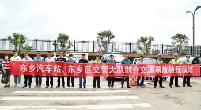 撫州長運 東鄉(xiāng)分公司聯(lián)合多部門開展道路交通事故應急救援演練