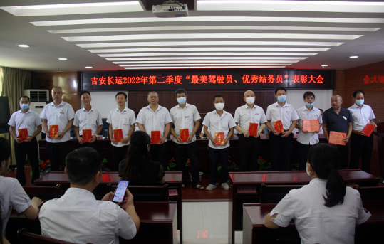 吉安長運(yùn) 召開6月份安全生產(chǎn)、服務(wù)質(zhì)量和經(jīng)濟(jì)活動(dòng)分析會(huì)議
