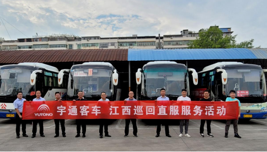 撫州長運:聯(lián)合宇通售后開展車輛技術(shù)狀況大排查