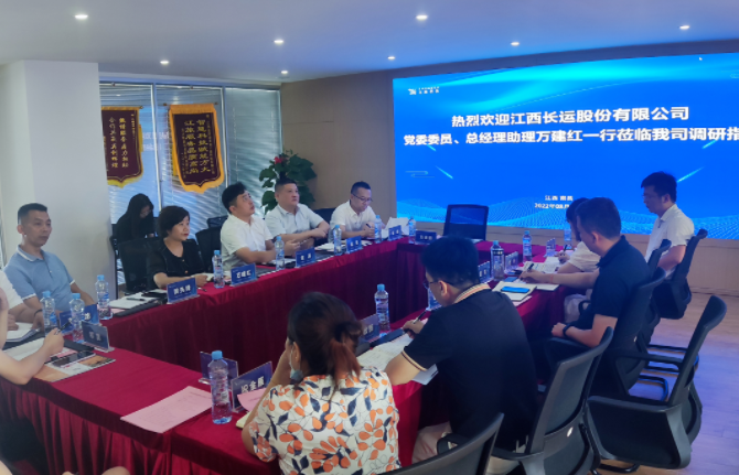 江西長運(yùn)赴江西旅游集團(tuán)調(diào)研洽談 萬建紅帶隊