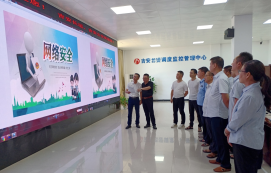 吉安長運(yùn)、吉安公交  聯(lián)合開展LED屏系統(tǒng)網(wǎng)絡(luò)安全應(yīng)急演練