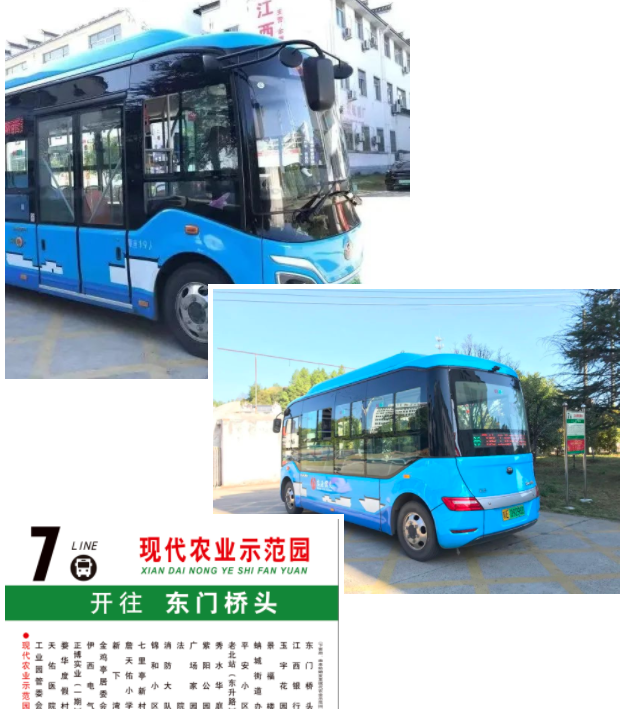 生產(chǎn)經(jīng)營 || 婺源公交：7路延伸至“現(xiàn)代農(nóng)業(yè)示范園”啦！