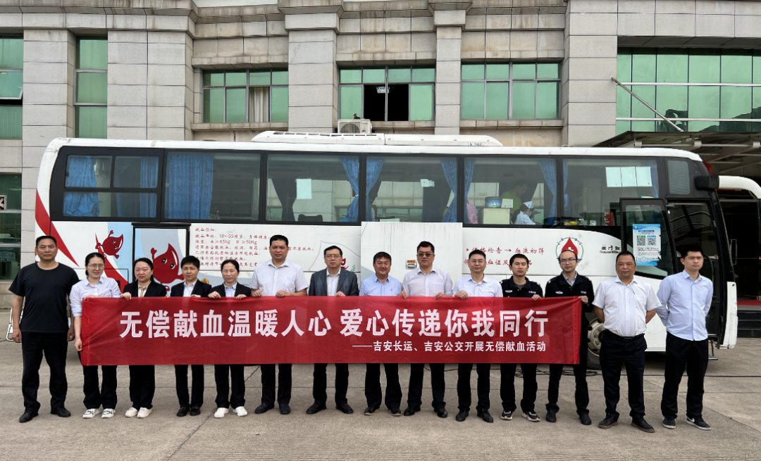 吉安公司:開展無償獻(xiàn)血主題活動(dòng)