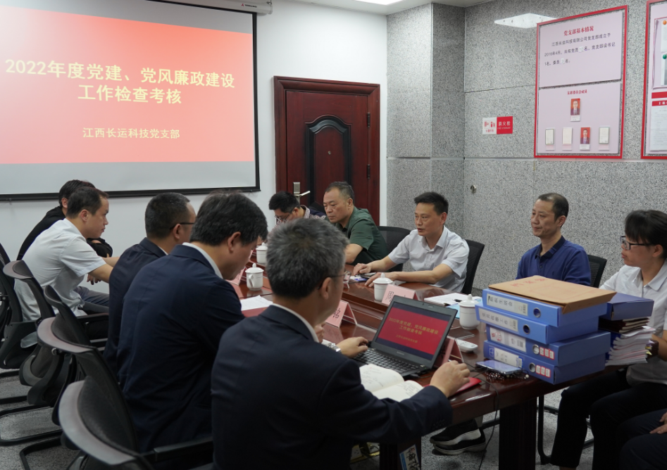 江西長(zhǎng)運(yùn)黨委考核長(zhǎng)運(yùn)科技2022年度黨建、黨風(fēng)廉政建設(shè)工作 黃俊帶隊(duì)