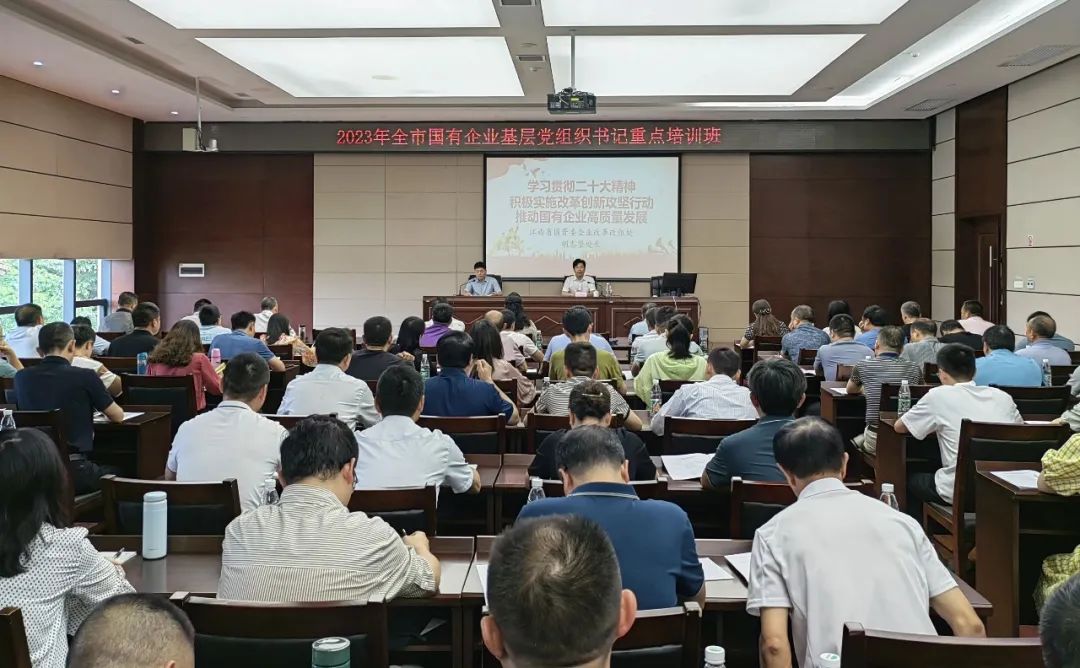吉安公司  基層黨組織書記參加全市國有企業(yè)基層黨組織書記重點培訓(xùn)班