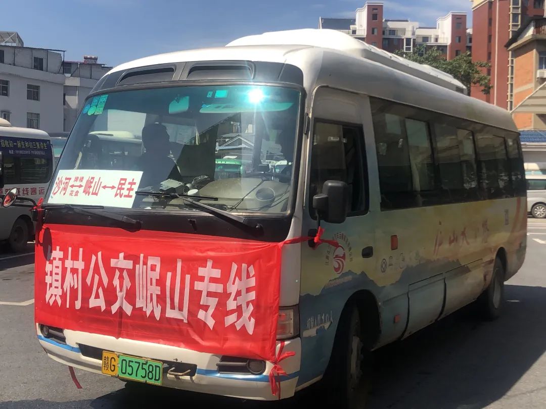 九江長運：便民好消息！沙河至岷山鎮(zhèn)村公交開通了！