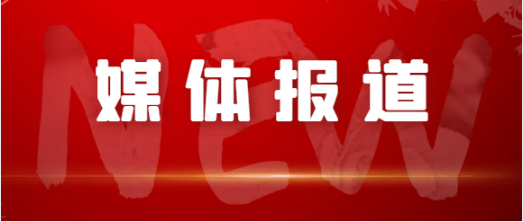江西交通、江西綜合交通中心、南昌日?qǐng)?bào)等媒體對(duì)青山客運(yùn)站關(guān)閉 青山驛站啟用進(jìn)行深度報(bào)道
