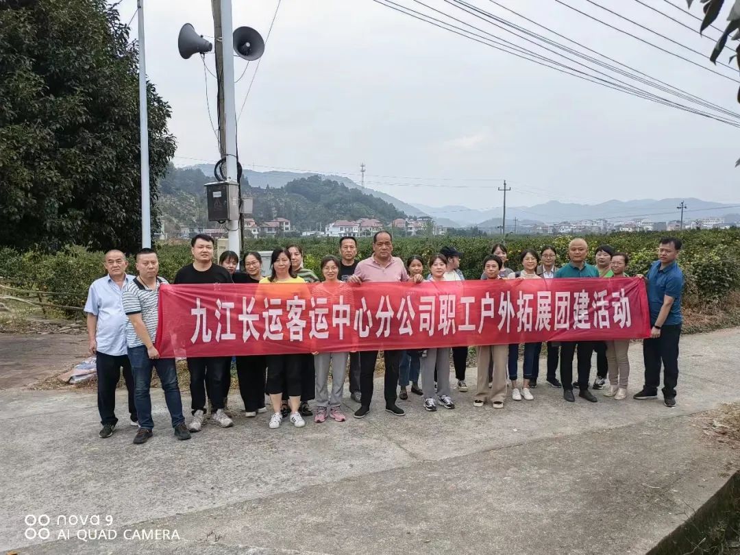 九江長運:客運中心公司開展戶外拓展團建活動