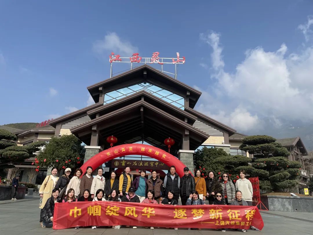 上饒汽運(yùn) 工會(huì)組織開展“三八”婦女節(jié)踏春活動(dòng)