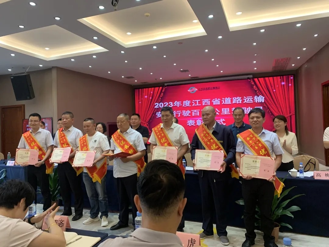 撫州長(zhǎng)運(yùn):兩位駕駛員榮獲“江西省道路運(yùn)輸安全行車百萬公里優(yōu)秀駕駛員”稱號(hào)