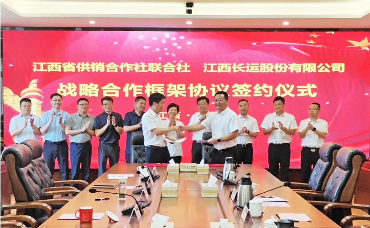 江西省供銷合作社聯(lián)合社與江西長運簽署戰(zhàn)略合作協(xié)議 章勇、王曉出席