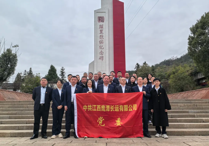 鷹潭公司:赴景德鎮(zhèn)紅色教育基地開展黨建活動