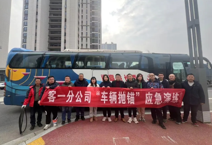 都市城際公交:開展車輛拋錨應(yīng)急演練活動