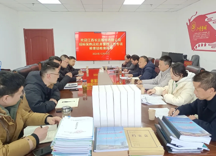 馬鞍山長(zhǎng)客：股份公司汽車(chē)管理事業(yè)部檢查馬鞍山長(zhǎng)客招標(biāo)采購(gòu)及機(jī)務(wù)管理工作