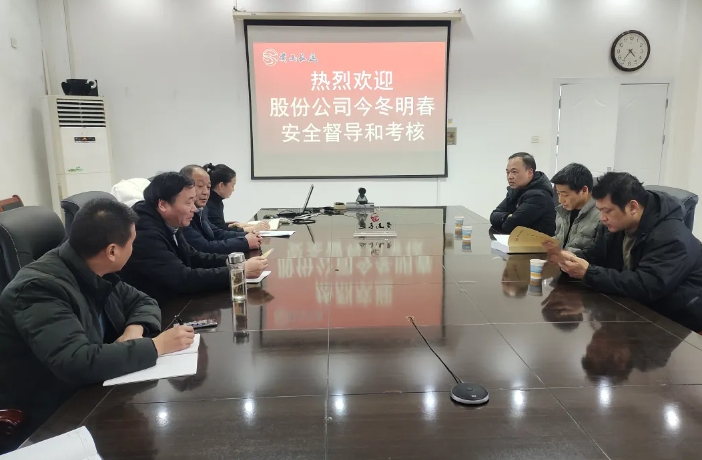 黃山長運(yùn)：股份公司安管部深入黃山長運(yùn)開展“今冬明春”安全督導(dǎo)和年度安全考核