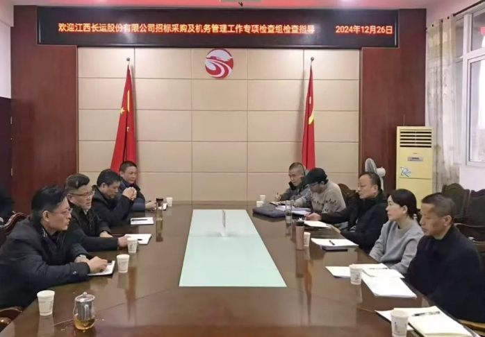 新余公司 股份公司汽車管理事業(yè)部檢查新余公司2024年度車輛技術和招標采購管理工作