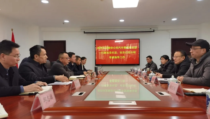 吉安公司：汽車管理事業(yè)部考核吉安公司機務(wù)、招采工作