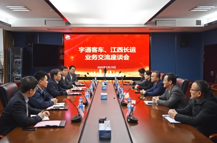 宇通客車到江西長(zhǎng)運(yùn)座談交流 劉磊、穆孫祥出席