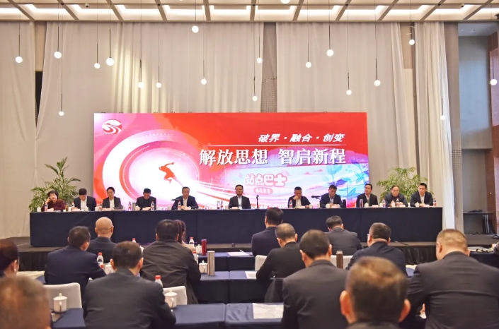 江西長(zhǎng)運(yùn)召開(kāi)2025年生產(chǎn)經(jīng)營(yíng)工作會(huì)議 王曉出席并講話(huà)