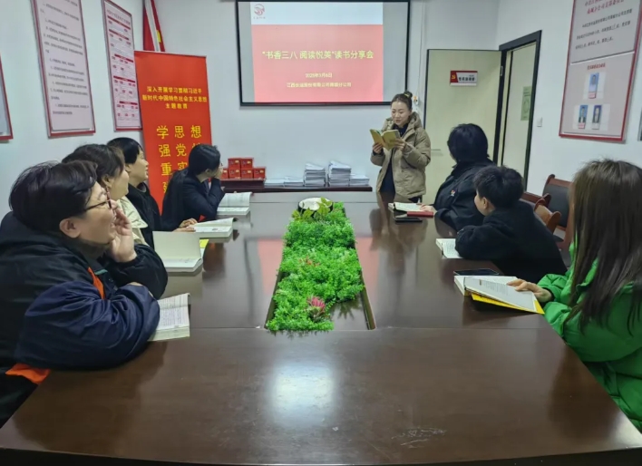長運(yùn)物業(yè) 書香“三八” 閱讀悅美