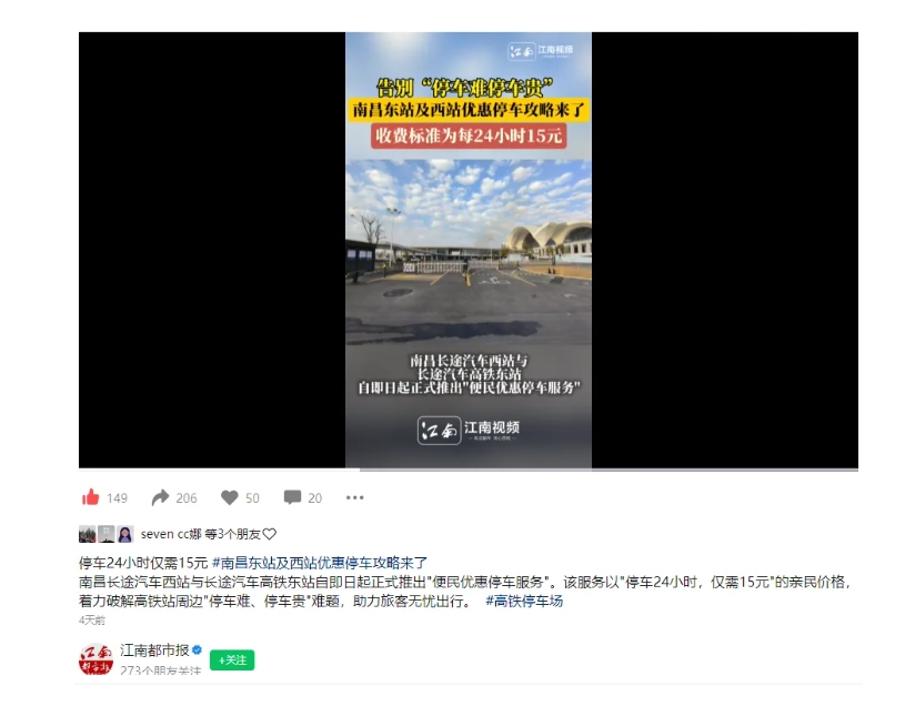 南昌日報、江南都市報、江西工人報聚焦江西長運(yùn)
