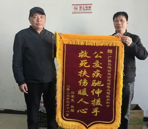 暖新聞 || 撫州長運(yùn):老人不慎摔倒 公交司機(jī)緊急救助