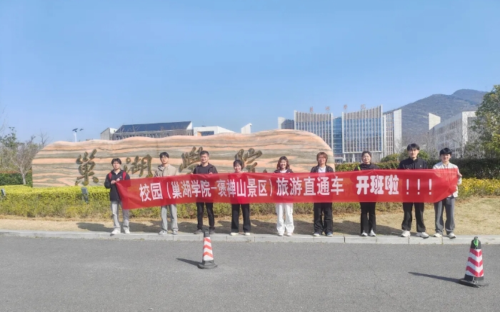 馬鞍山長(zhǎng)客：文旅融合 周末旅游直通車(chē)開(kāi)通