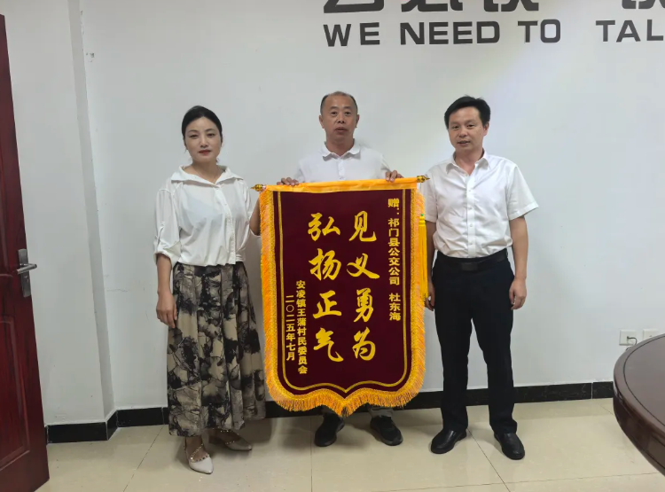 黃山長(zhǎng)運(yùn)：駕駛員秒變“消防員”