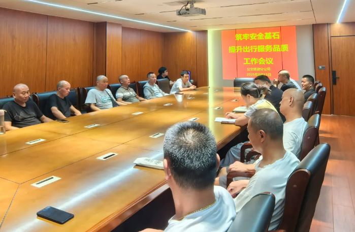 鄱陽(yáng)長(zhǎng)運(yùn)：擰緊“人、車”安全閥 共筑出行安全屏障