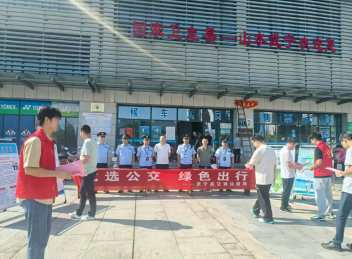 九江長(zhǎng)運(yùn):開展“優(yōu)選公交 綠色出行”主題宣傳活動(dòng)